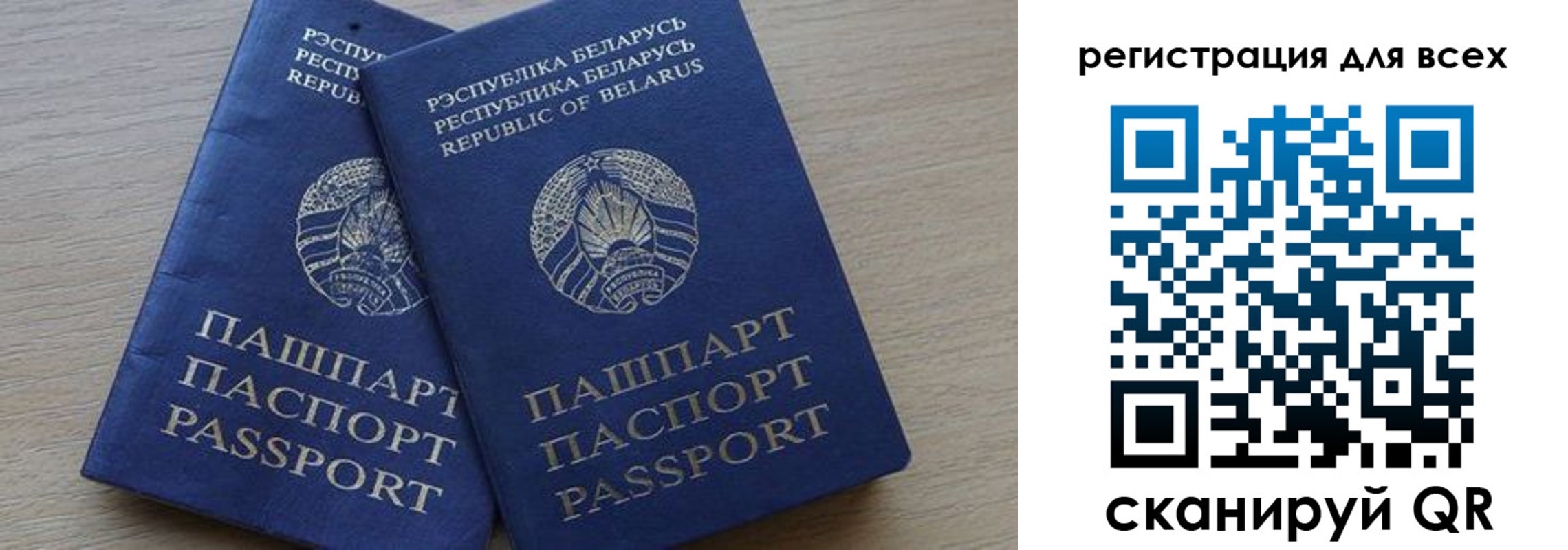 временная регистрация для всех в Тайшете