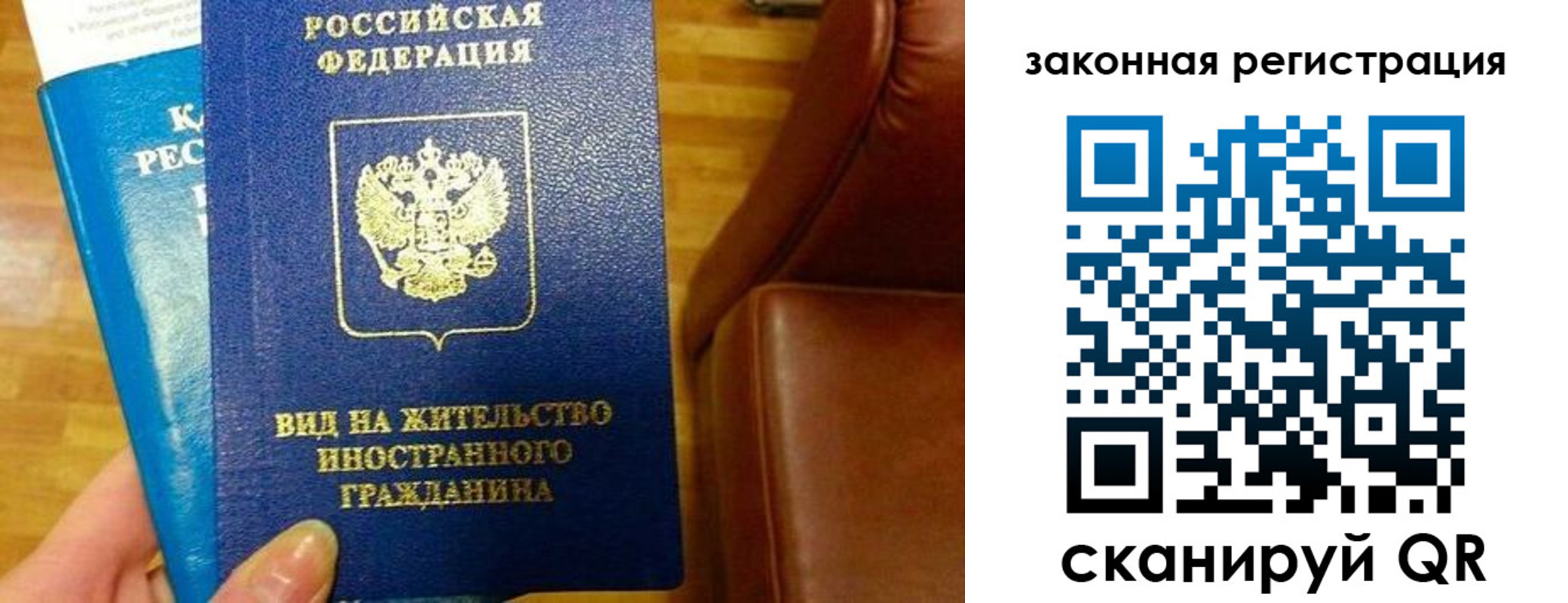временная регистрация адрес в Тайшете