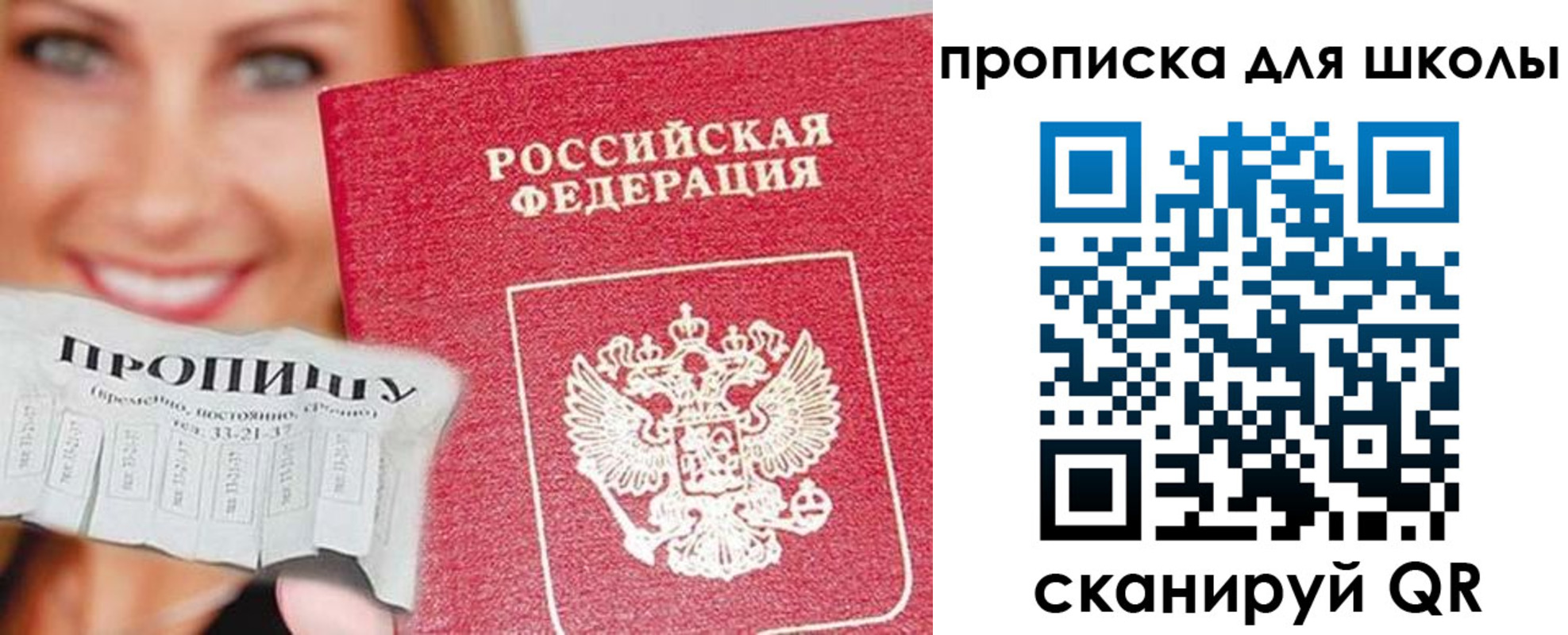 временная регистрация в Тайшете