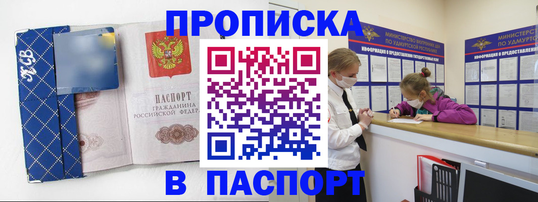 временная регистрация в Тайшете