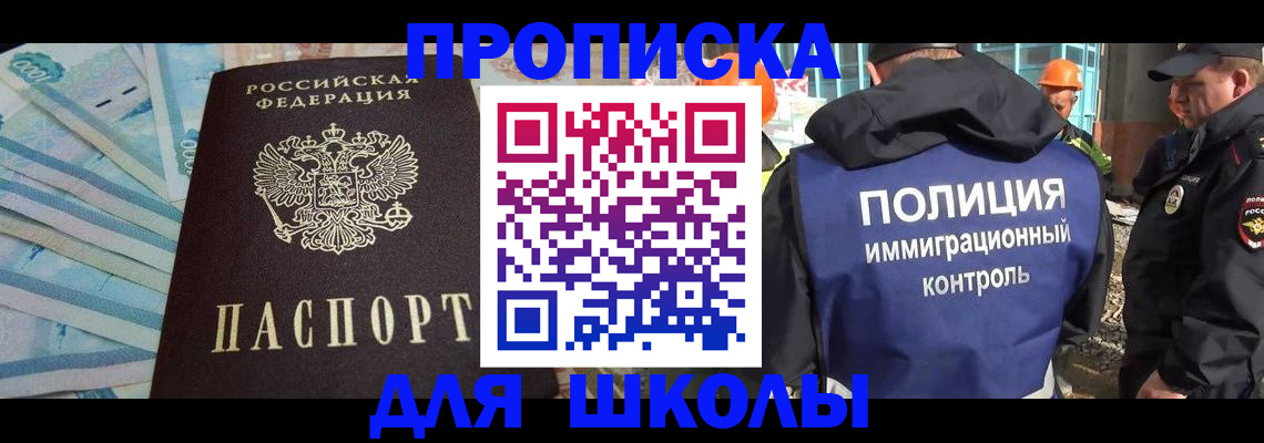 прописка регистрация в Тайшете