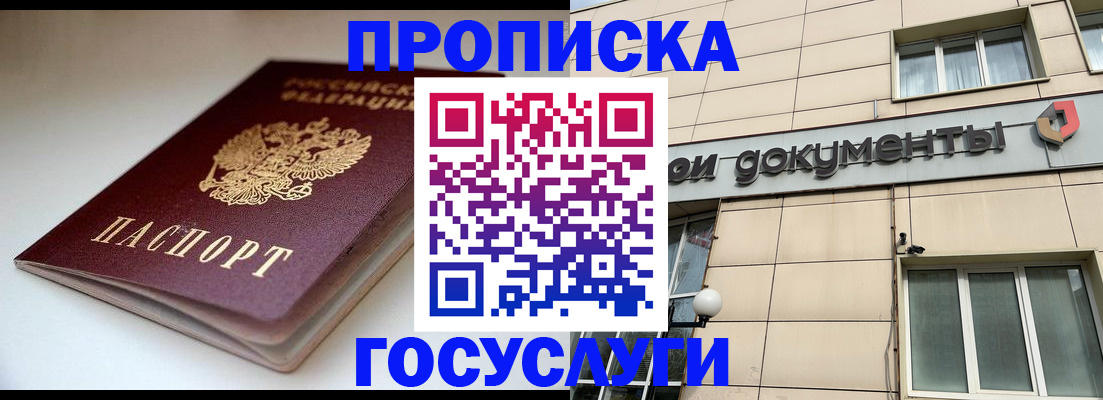 временная регистрация госуслуги в Тайшете