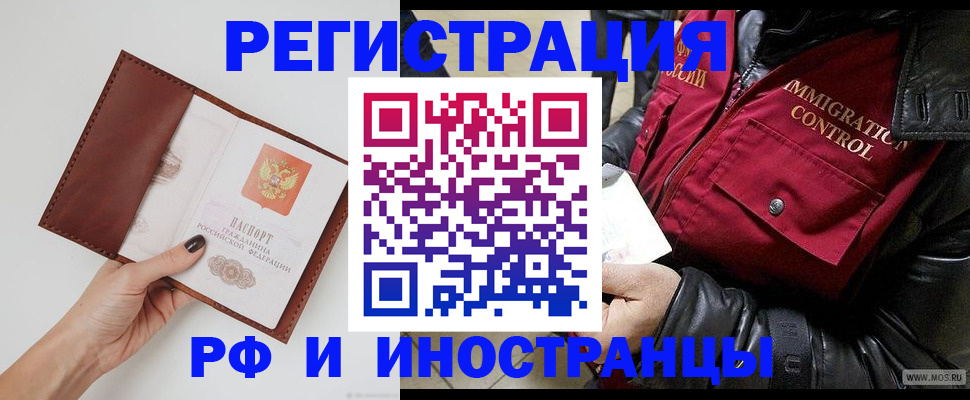 временная регистрация поиск в Тайшете