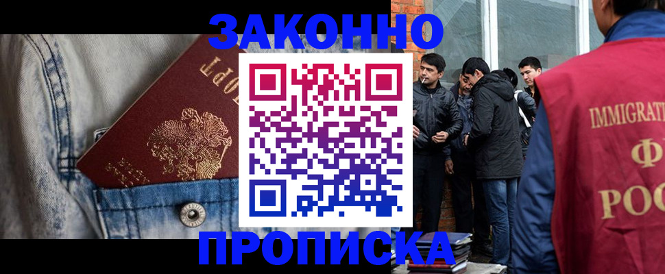 прописка для школы в Тайшете