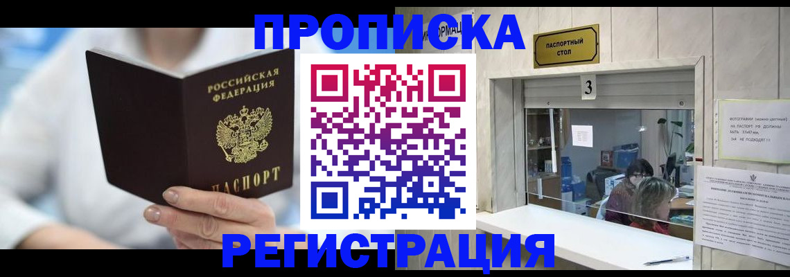 найти адрес прописки в Тайшете