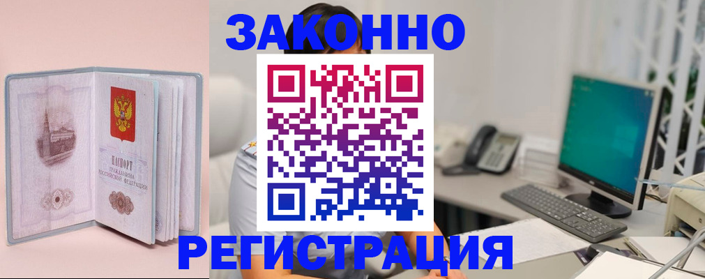 временная регистрация в квартире в Тайшете