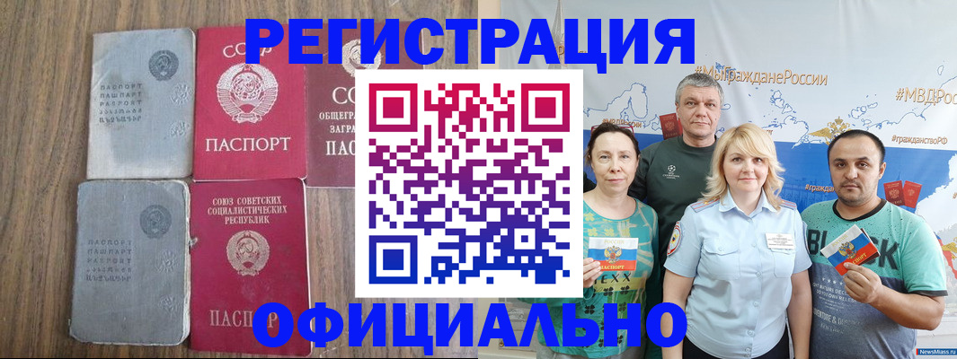 прописка законно в Тайшете