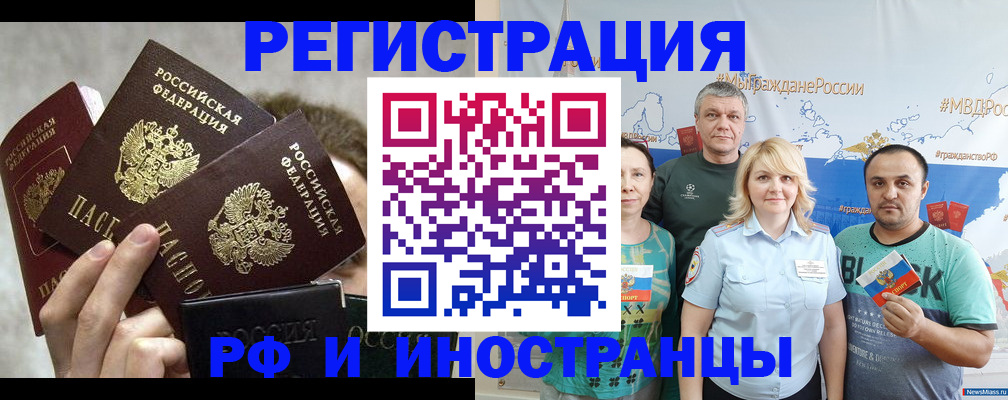 временная прописка в Тайшете